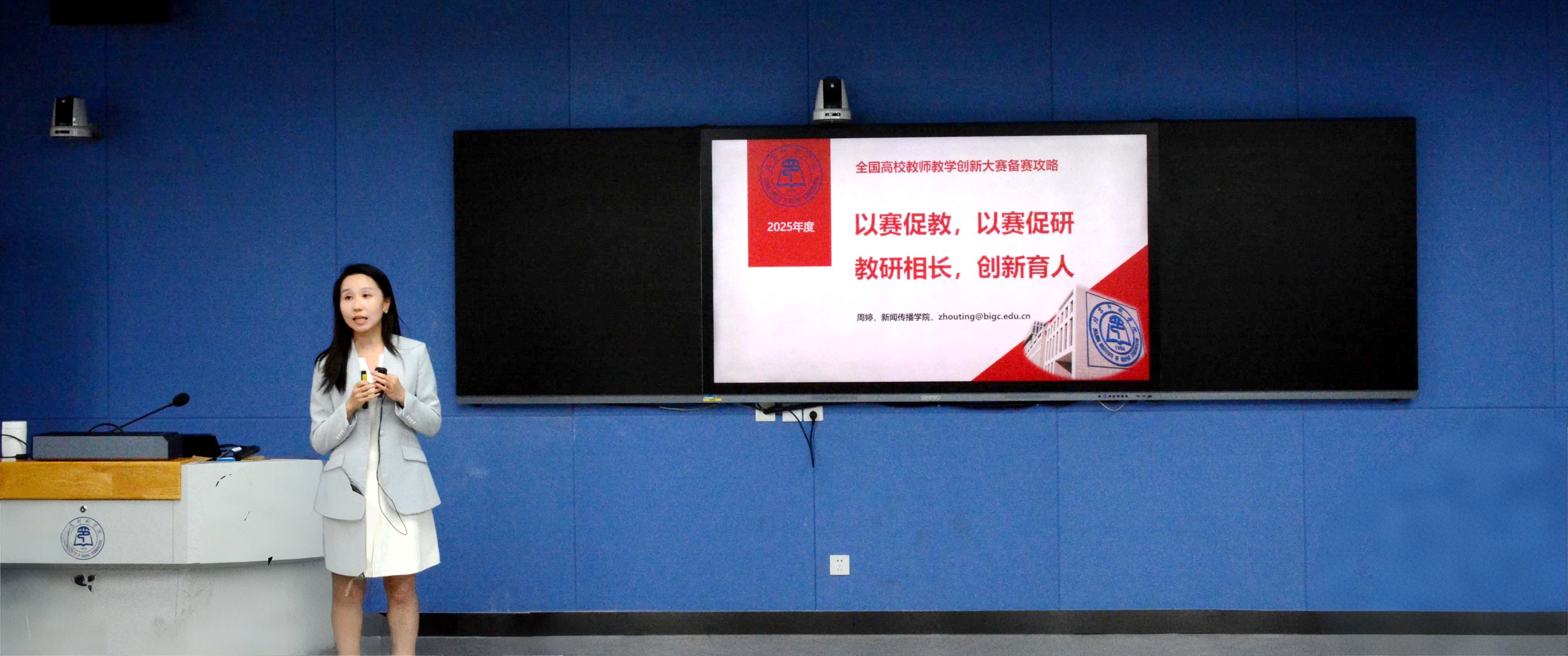 教师发展中心举办青年教师成长工作坊：课程设计与教案撰写