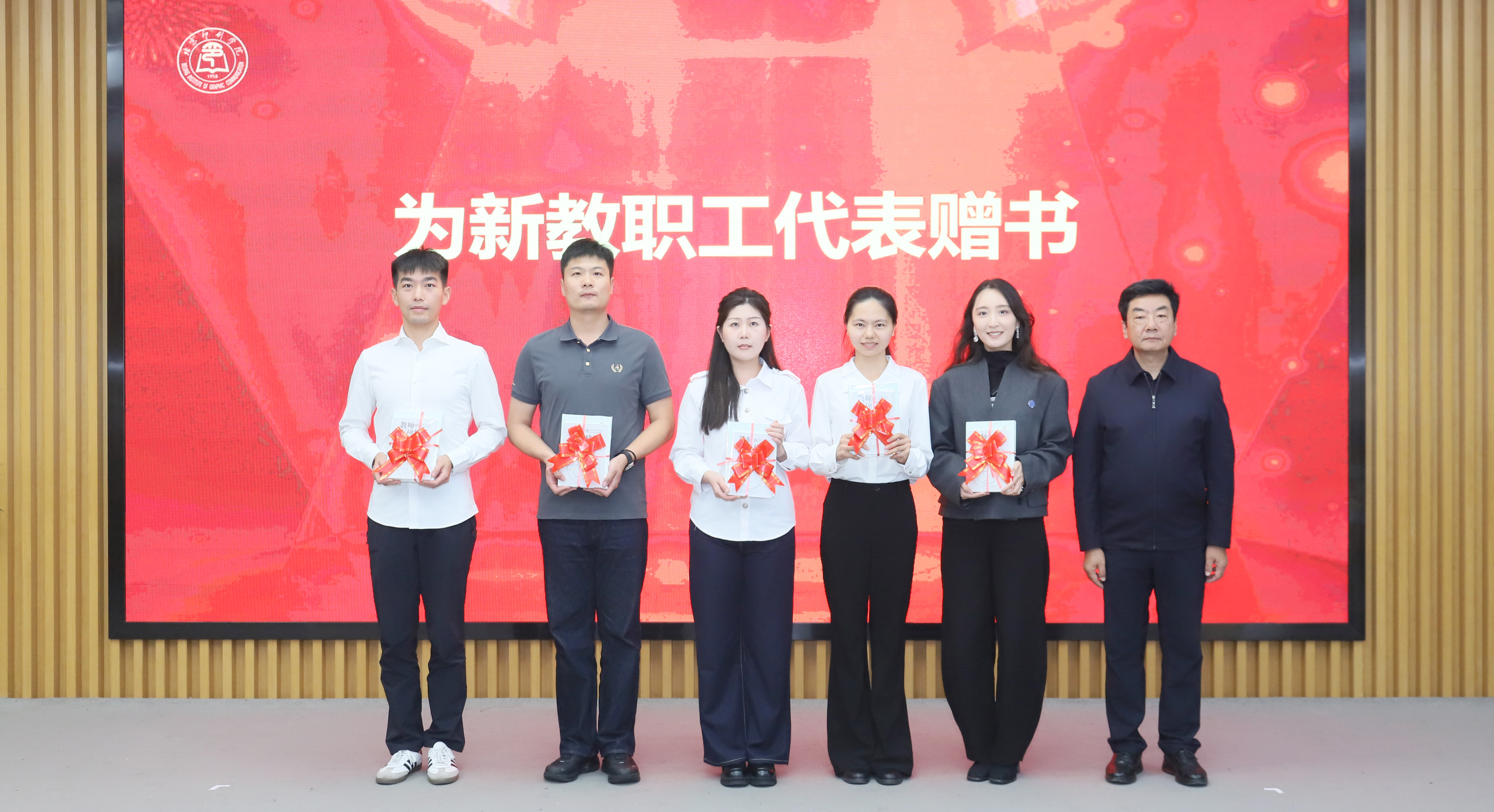 学校2026年新入职教职工岗前培训开班仪式举行