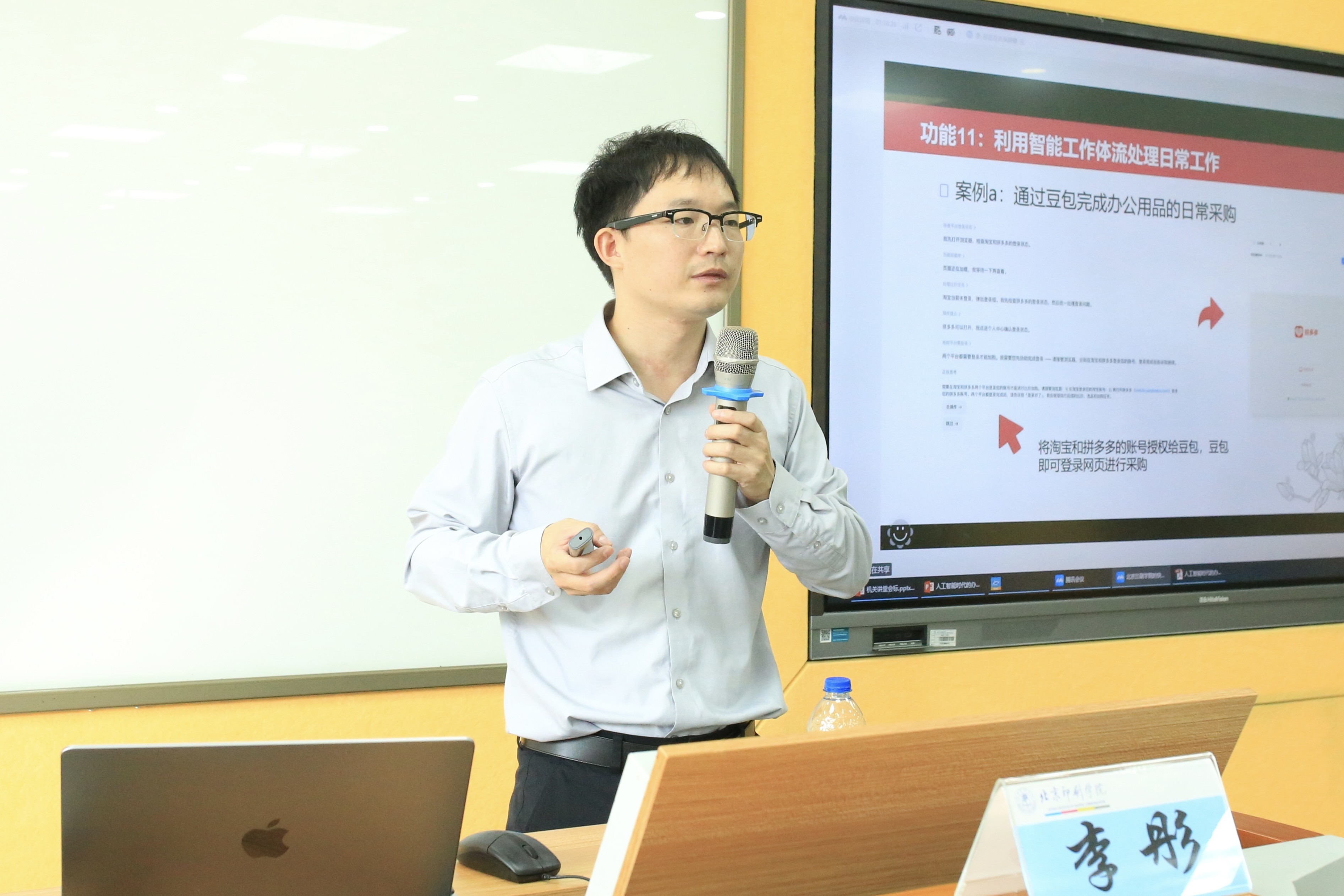 学校举办“人工智能时代的办公效率提升”专题讲座